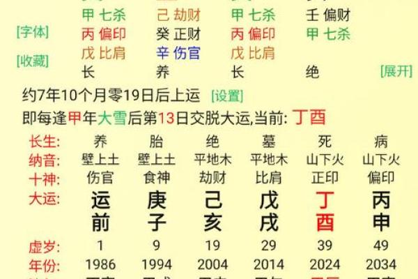 姓名配对算命6 姓名配对预测？