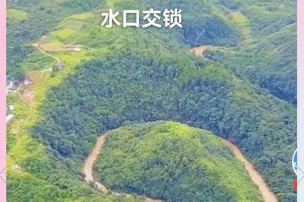 风水学中的“水口”指的是什么