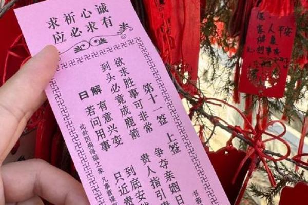 月下老人灵签11签含义
