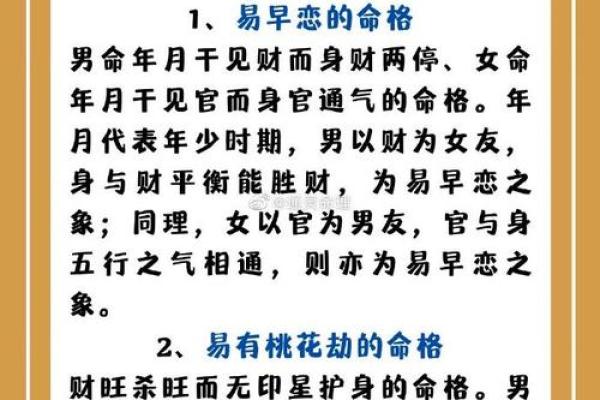 夫妻八字合婚-相爱一生的秘诀