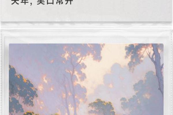 老年有福八字，福气满满享天年