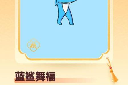 蓝鲨没腮风水
