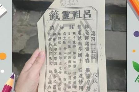 吕祖灵签第五十七签 古人金星戏宝儿