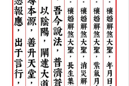 太上灵签32签文