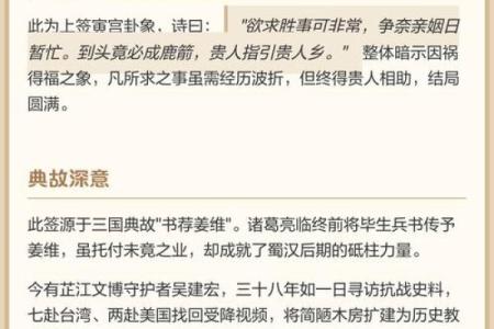 观音灵签49签解签求病