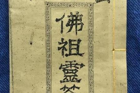佛祖灵签解签8