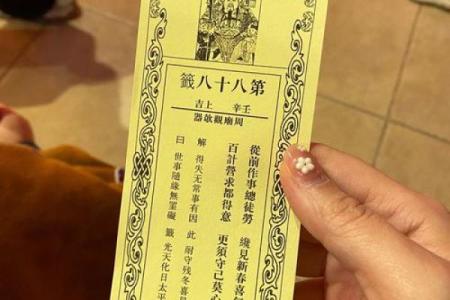 灵顺寺财神殿33签解签