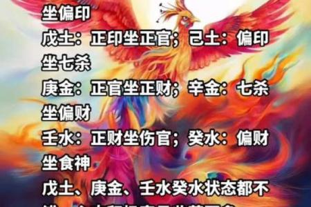 什么叫做八字中的偏财