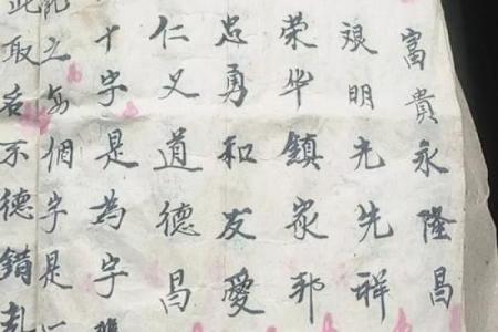 钟离姓氏的家谱记载和字辈排行-姓名学-华易算命网姓名