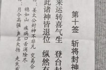 观音灵签54求姻缘