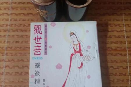 观音灵签47 47号观音灵签对应什么神明