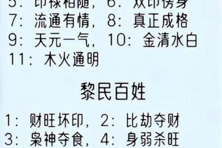 生辰八字解析-2024年农历八月十四出生的孩子好吗