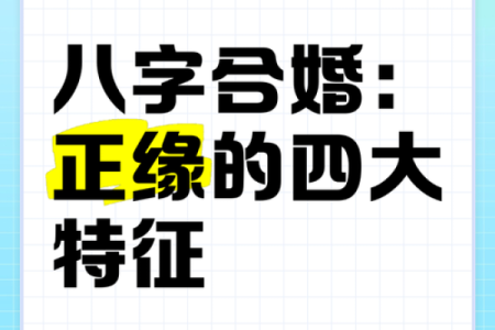出生日期看缘分 这几个八字特征的男女能够携手到老