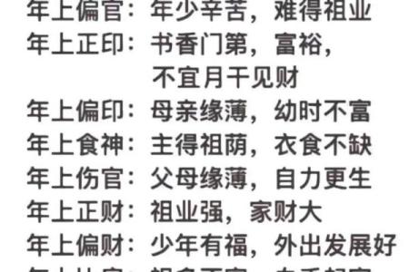 八字说偏官得制,八字偏官是什么意思