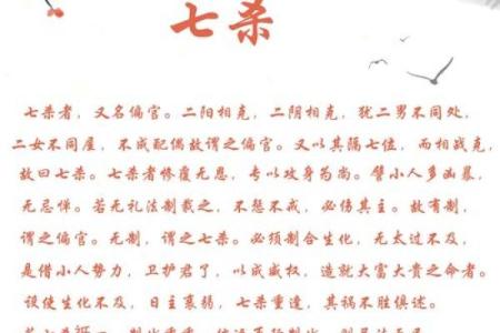 八字七杀与子女