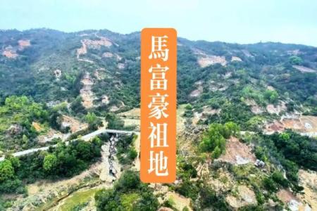 揭秘高官富豪祖坟风水是怎样的