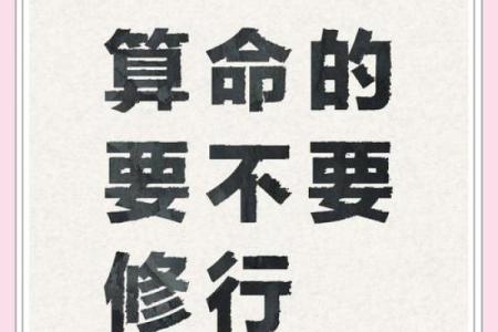 如果你想算命，请不要踩这些“坑”