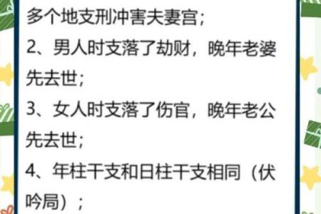 婚姻坎坷女命八字看子女星