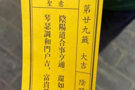 财神爷一日灵签
