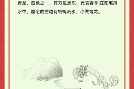 王翰林阳宅风水讲解