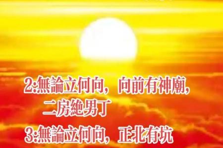 风水八字纯阳怎么化解有哪些方法