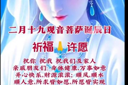 2月19日观音诞应该怎么上香？