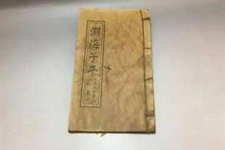 八字格局派书籍