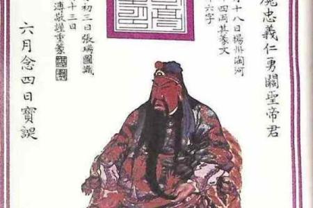 关公灵签98签