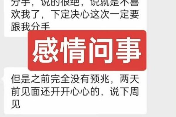 算命能挽回爱情吗
