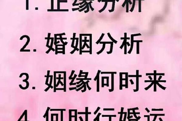 八字匹配测试姻缘 测八字 姻缘？