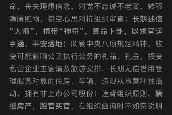 传播迷信算命违法吗
