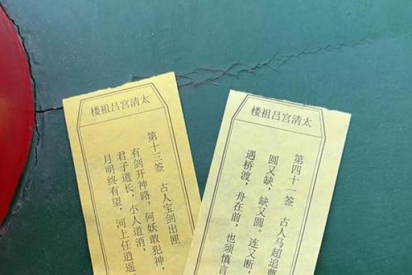 月老灵签100签解