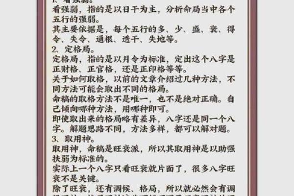 八字分析：如何从八字入手看出你的恋爱命运？