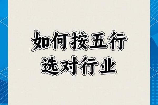 八字水行业