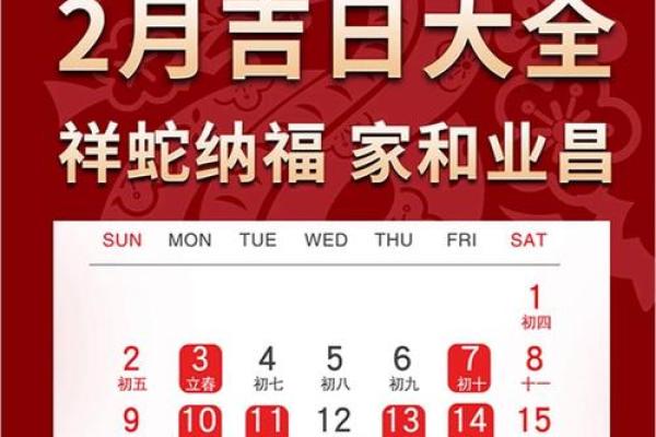 八字测结婚吉日