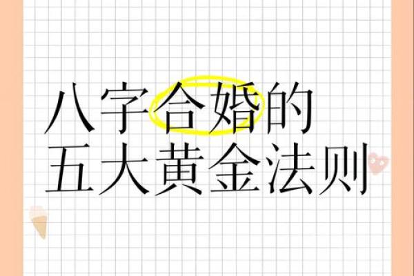 八字合婚得分代表什么