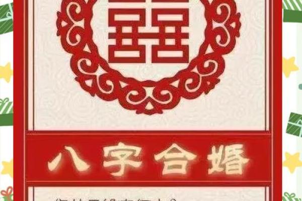 八字合婚得分代表什么