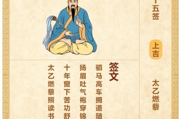 黄大仙灵签第9签解签姻缘