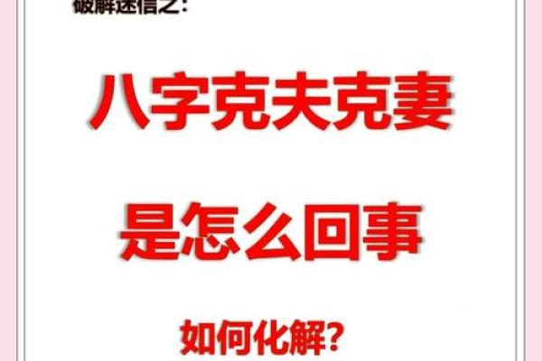 女命克夫八字几种常见类型