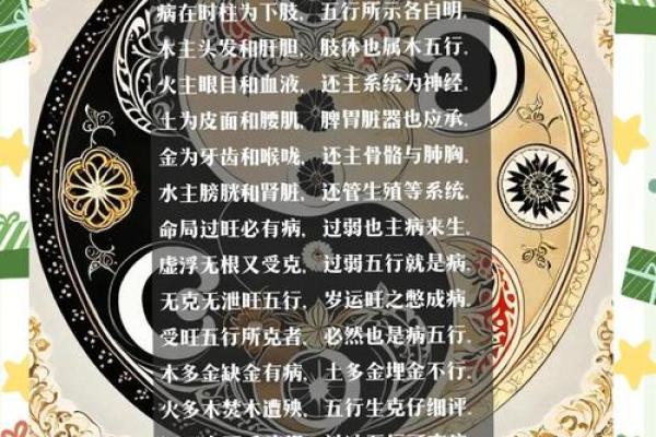 八字偏弱喜火是什么意思如何补充火气