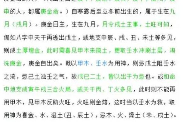 八字算命甲戊是什么意思