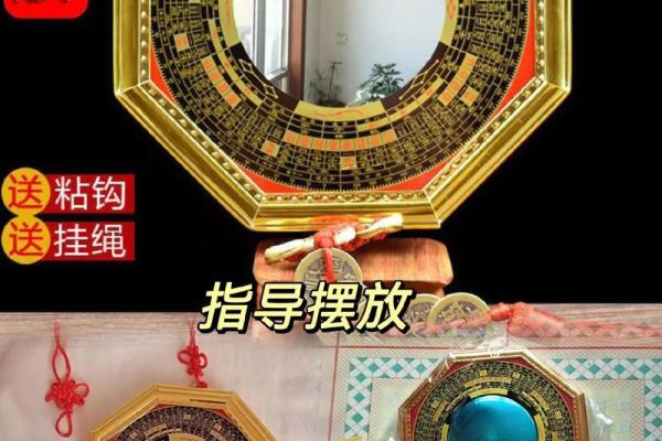 风水八卦镜凸镜挂在哪里不用了怎么保存