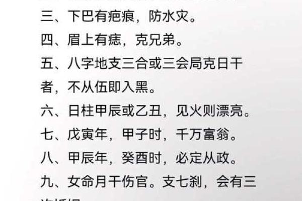 八字和奇门