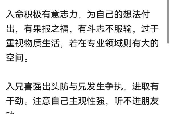 倪海厦紫薇斗数的真实水平