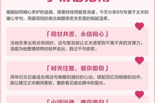 八字疼老公