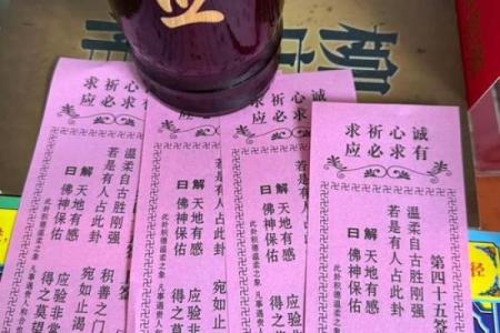 城隍灵签阴阳杯