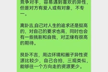 算命能挽回爱情吗