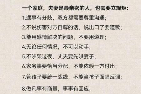 会影响夫妻之间感情的不良风水