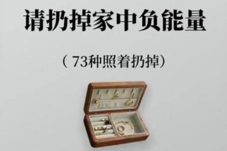 房子风水有问题破财