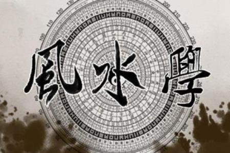 十三行八字